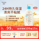 艾惟諾（Aveeno）韓國進(jìn)口艾維諾兒童身體乳嬰兒四季補水保濕寶寶潤膚乳 【新客首選】354ml
