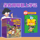 【新書】吳有用明朝上學(xué)記（1-6共6冊）歷史、文學(xué)、民俗、百科，開創(chuàng)功能性兒童文學(xué) 讓歷史人物“活過來”，看各大名家的風(fēng)云人生 二十一世紀(jì)出版社 【新書】吳有用明朝上學(xué)記6冊 加贈手賬本
