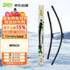 法雷奧（VALEO）Canopy雨刮片無(wú)骨原廠(chǎng)雨刷器對裝27/19 騰勢D9專(zhuān)車(chē)專(zhuān)用 
