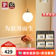 Paulmann P德國柏曼吊燈臥室床頭燈簡約單頭餐桌燈吧臺卡座球形燈具 【小號】直徑20cm 暖黃光