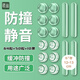 晴畫(huà) 防撞貼硅膠門(mén)把手防撞神器防撞條冰箱柜門(mén)防撞顆粒多樣組合裝