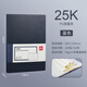得力（deli）筆記本文具25K16K皮面商務(wù)記事本子A4/160張大號加厚辦公用會(huì )議記錄本3306/3185/3186黑色棕色藍色 25K藍色/160張