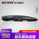 韋帕（WEIPA） 車(chē)頂行李箱 奔馳GLC GLE 奧迪Q3 Q5 SUV汽車(chē)車(chē)載旅行箱寶馬X3 X5 【經(jīng)典款215】620升車(chē)頂箱+專(zhuān)用橫桿 奔馳GLA GLB GLK GLC GLE GLS