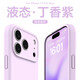 卡倫頓適用蘋(píng)果17promax手機殼iphone17保護套17pro外殼液態(tài)硅膠超薄防摔magsafe磁吸Air外套 蘋(píng)果17ProMax【丁香紫】磁吸殼 鏡頭全包丨防摔保護