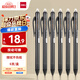 得力（deli）時(shí)尚可擦按動(dòng)中性筆0.5mm子彈頭黑色 熱可擦魔力學(xué)生水筆 6支/盒SA165-6