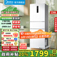 美的（Midea）【政府補(bǔ)貼20%】251小冰箱三開門一級(jí)能效55-60cm超薄風(fēng)冷無霜家用凈味租房二三門公寓小型電冰箱 239升變頻一級(jí)風(fēng)冷無霜凈味三門冰箱