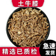 澤信堂 土牛膝 中藥材 杜牛膝、倒扣草根、粗毛牛膝 土牛七根500克 500克