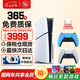 索尼（SONY） 【國(guó)內(nèi)保稅倉(cāng)】索尼PS5slim/pro輕薄版體感游戲機(jī)家用高清4K日版/港版支持VR/黑神話(huà) PS5 slim港版光驅(qū)版+原裝藍(lán)色手柄 保稅倉(cāng)
