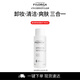 菲洛嘉（Filorga）深層清潔爽膚水400ml卸妝潔面【26年4月到期】送女友男友新年禮物