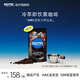 POSITIVE HOTELph地中?？Х燃达嬁Х让朗酱b咖啡液飲料2箱 鄧為同款咖啡