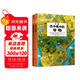 鳥(niǎo)瞰：鳥(niǎo)類(lèi)眼中的城市和動(dòng)物（套裝共2冊）