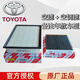 豐田（TOYOTA）空氣格卡羅拉雷凌漢蘭達銳志皇冠普拉多凱美瑞亞洲龍原廠(chǎng)空調濾芯 雙濾套裝（備注車(chē)型年款排量）