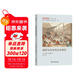 莫斯與總體性社會(huì )事實(shí)/經(jīng)驗與觀(guān)念叢書(shū)