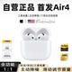 【原版頂配Air4】正品藍牙耳機蘋果主動降噪airpods4入耳式第六代 【2025新款Air4代全功能頂配版】 正品同步 滑動調(diào)音+空間音頻+電量顯示