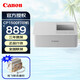 佳能（Canon） CP1500 打印機 照片證件照便攜式打印 白色 彩盒包裝 套餐一（含2個(gè)色帶+108張6寸相紙）