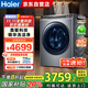 海爾（Haier）洗衣機全自動(dòng)滾筒洗烘一體機10公斤帶烘干家用超薄XQG100-HBD176PLUSLU1家電國家補貼20%