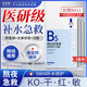 膚草集B5積雪草補(bǔ)水面膜深度補(bǔ)水保濕舒緩提亮收縮毛孔敏感肌3金榜第1名