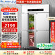 雪花四門(mén)冰箱商用冷藏冷凍雙溫六門(mén)冰柜大容量冰箱餐飲廚房飯店立式不銹鋼保鮮柜四開(kāi)門(mén)冰箱冷藏展示柜 -18°C大四門(mén)【上冷凍下冷藏】純銅管丨豪華款 2025全新升級丨大容量丨高效制冷