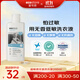 宜可誠超敏感無(wú)香洗衣液200毫升