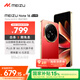 魅族（MEIZU）Note 16 AI手機(jī) 8GB+128GB 赤子紅 滿(mǎn)血中國(guó)芯 6600mAh大電池 120Hz 享國(guó)補(bǔ)15%