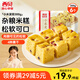 西貝莜面村 小米發(fā)糕300g 6個(gè)裝 主食 早餐面點(diǎn) 下午茶點(diǎn)心 兒童早餐 糕點(diǎn)