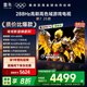 TCL雷鳥電視 85鵬7 25款 85英寸 全通道288Hz高刷 滿血HDMI2.1 家電國(guó)家補(bǔ)貼電視85S386C Pro-J
