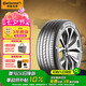 德國(guó)馬牌（Continental）汽車輪胎 215/55R17 94W FR UC7適配本田XR-V/繽智/大眾邁騰