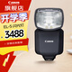 佳能（Canon）原裝閃光燈 單反 微單相機(jī)外置機(jī)頂閃光燈 佳能SPEEDLITE EL-5閃光燈