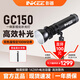 影器INKEE【爆款現貨】GC150影視手電筒補光燈雙色溫影視燈直播婚禮露營(yíng)攝影戶(hù)外便攜一體影棚光影室燈 【京倉速發(fā)】單燈標配 GC150雙色溫【送手柄】