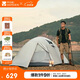 牧高笛（MOBIGARDEN）冷山3帳篷 戶外露營徒步防風(fēng)防雨三人帳篷 NXZQU61008 晨霧白A