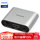 飛利浦 HDMI音頻分離切換器2.0版本4K@60Hz高清分辨率 支持Toslink數(shù)字音頻5.1及3.5模擬音頻輸出