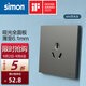 西蒙（SIMON）開關(guān)插座 i6air系列熒光灰色 超薄鋼底板家用86型墻壁暗裝開關(guān) 三孔空調(diào)插座（16A）