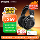 飛利浦（PHILIPS）【國家補貼15%】頭戴式耳機有線(xiàn)耳機HiFi耳機電腦耳機電競音樂(lè )耳機 【經(jīng)典標桿】SHP9500