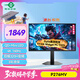 泰坦軍團(tuán) 27英寸 4K QD-MiniLED 160Hz雙模320Hz DyDs黑洞視覺技術(shù) 專業(yè)電競(jìng)調(diào)校 升降旋轉(zhuǎn) 顯示器 P276MV