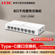 華三（H3C）8口千兆交換機 企業(yè)家用宿舍監控分線(xiàn)器集線(xiàn)器分流器 Type-C供電 兼容百兆 S108-U升級版 替代S2G