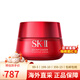 SK-Ⅱ大紅瓶面霜補水保濕緊致抗皺淡化細紋超肌能面霜送女友生日禮物 大紅瓶面霜80g滋潤型【送禮盒】