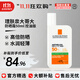 理膚泉（LA ROCHE-POSAY）新版大哥大控油防曬霜清盈高倍SPF50+防水防汗不悶痘男女可用 【控油版】防曬霜50ml