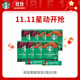 星巴克（Starbucks）0糖低脂精品速溶黑咖啡 阿拉比卡豆健身美式咖啡囤貨8盒2.3g*80條