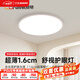 西頓照明（CDN）現(xiàn)代簡約led智控?zé)o極調(diào)光97顯指全光譜客廳臥室超薄護(hù)眼吸頂燈 36W 12㎡內(nèi)適用 1800lm 米家app