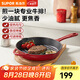 蘇泊爾（SUPOR）牛排煎鍋 平底鍋健康無(wú)涂層厚鑄鐵煎盤(pán)條棱紋牛扒盤(pán)磁爐明火通用 25cm
