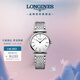 浪琴（LONGINES）趙麗穎推薦 瑞士手表 嘉嵐系列 石英鋼帶女表七夕禮物L(fēng)42094116