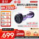 騎客 電動平衡車【開學(xué)禮物】成人6-12歲兒童智能體感車10到15歲越野代步車自營平衡車 ES03s紫色