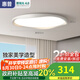 惠普臥室吸頂燈現(xiàn)代簡約兒童房燈具超薄主臥室燈全光譜房間led吸頂燈 60W 20㎡內(nèi)適用 52cm三色
