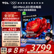 TCL電視 75T5M 75英寸 QD-Mini LED控光 288Hz高刷 QLED量子點(diǎn) WiFi6 超薄 國家補貼