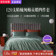 桃品匯120支純棉四件套 精梳貢緞床上四件套母嬰級(jí)A類100%新疆棉床單被套四件套1.5米床松葉綠