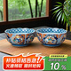 美濃燒日本進(jìn)口碗家用5英寸飯碗宮廷風(fēng)藍彩碗2件套