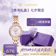 天王（TIAN WANG）手表女 七夕情人節(jié)禮物鋼帶石英表粉盤手鏈禮盒LS31275P.P.K