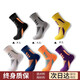 勃朗奇跑步襪馬拉松運動(dòng)襪男女加厚精英籃球船襪 隨機一雙不可備注