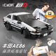 咔搭積木拼搭跑車玩具頭文字D豐田雙授權(quán)1:20AE86賽車男孩七夕禮物