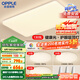 歐普（OPPLE）吸頂燈客廳大燈智能現代奶油風(fēng)LED照明護眼燈具燈飾套餐1包安裝
